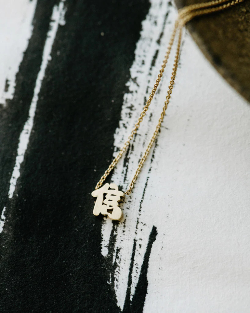 RIG - Honesty Necklace (信)