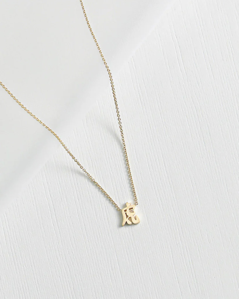 RIG - Tiger Necklace (虎)