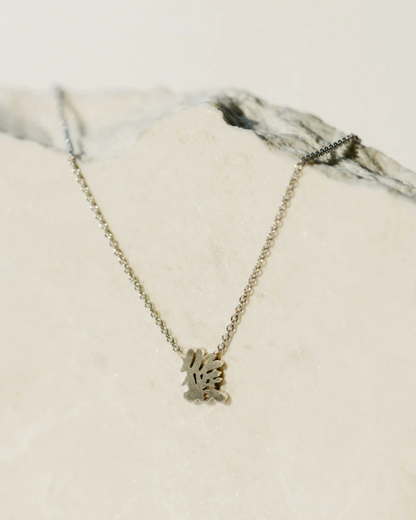 RIG - Monkey Necklace (猴)
